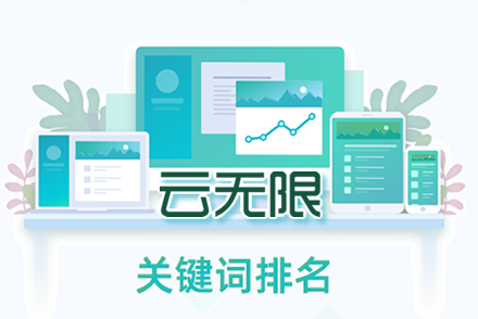 seo网页推广服务